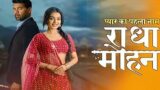 Radha Mohan 24th August 2024 Video Episode 833