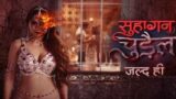 Suhagan Chudail 8th August 2024 Video Episode 53