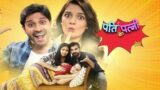 Pati Patni Aur Baby 19th November 2024 Video Episode 2