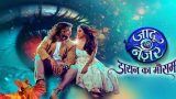 Jaadu Teri Nazar 22nd March 2025 Video Episode 33